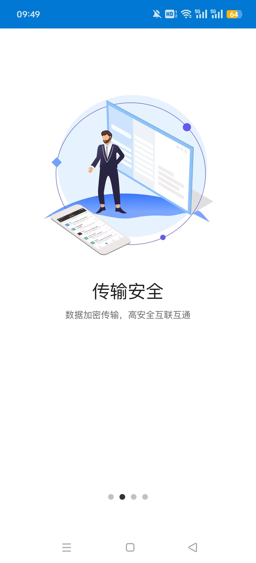 Coremail�ۿ���ҵ��������v4.0.8.1 �ֻ��˽�ͼ2