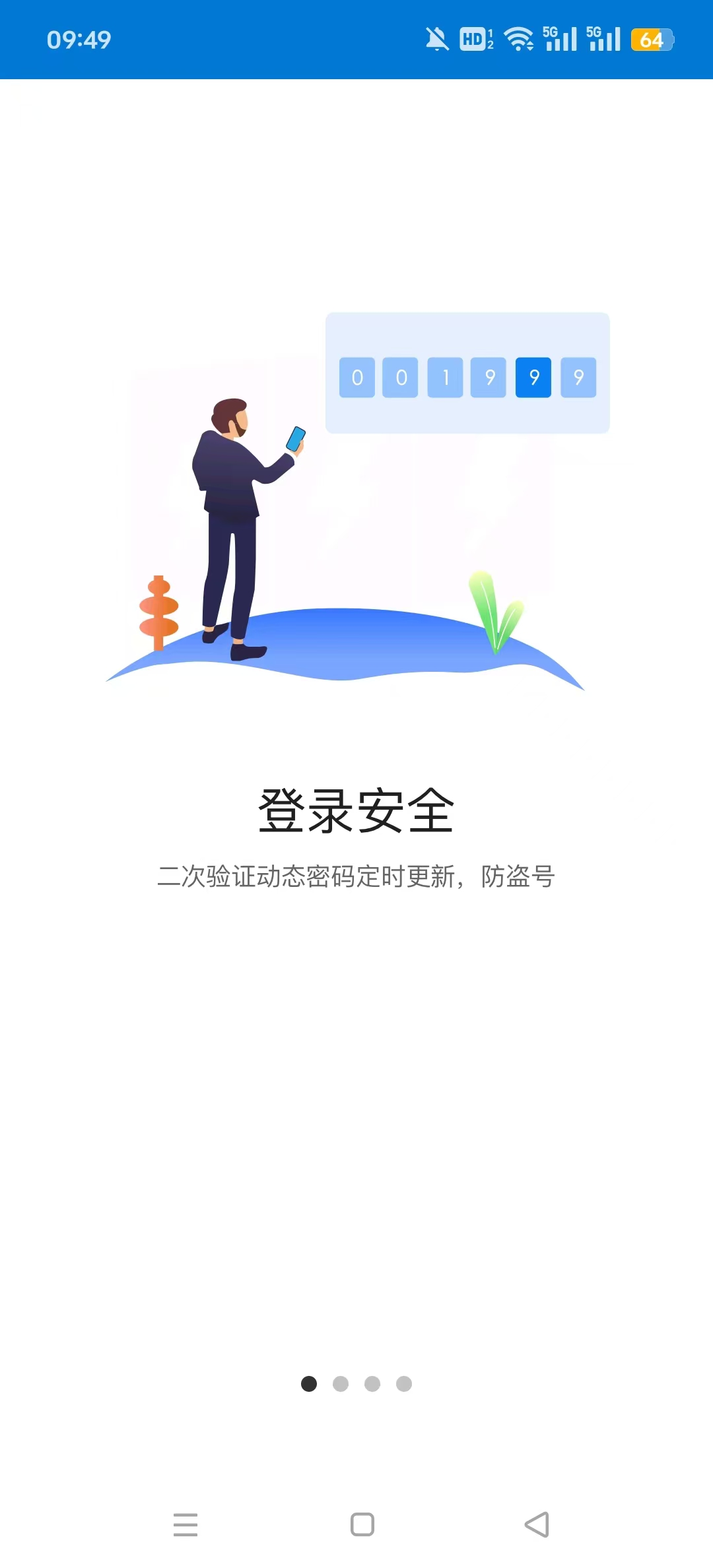 Coremail�ۿ���ҵ��������v4.0.8.1 �ֻ��˽�ͼ4