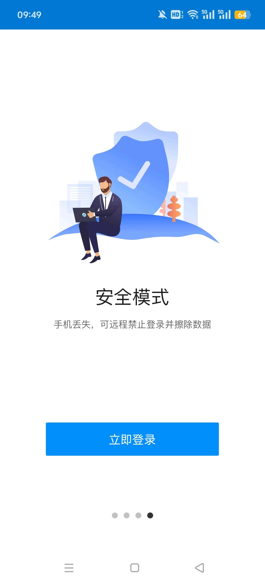 Coremail�ۿ���ҵ��������v4.0.8.1 �ֻ��˽�ͼ3