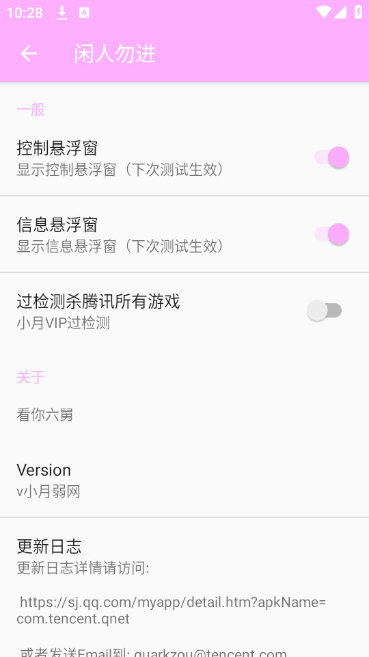 С�������ֻ���v1.0��ͼ5