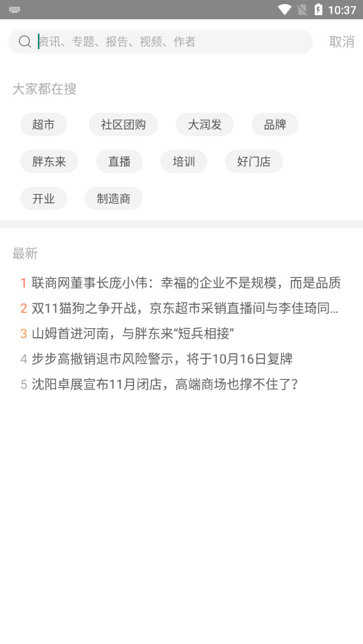�������ֶ�����ѧԺappv6.0.0��ͼ8