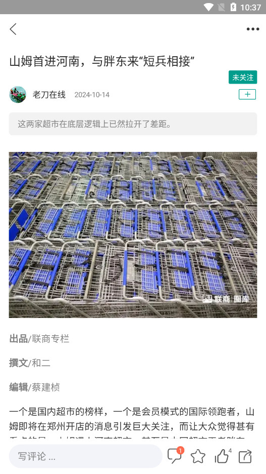 �������ֶ�����ѧԺappv6.0.0��ͼ9
