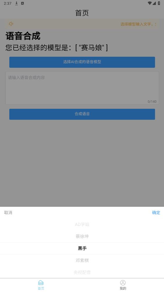 AI�����ϳ�����Ѱ�v1.0.0 ���°��ͼ4