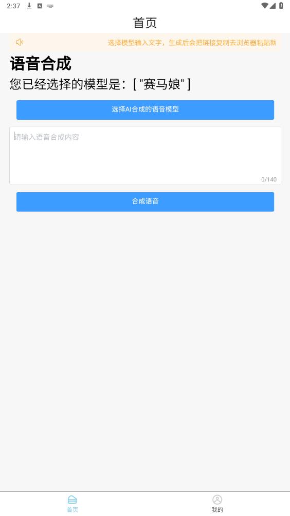 AI�����ϳ�����Ѱ�v1.0.0 ���°��ͼ5