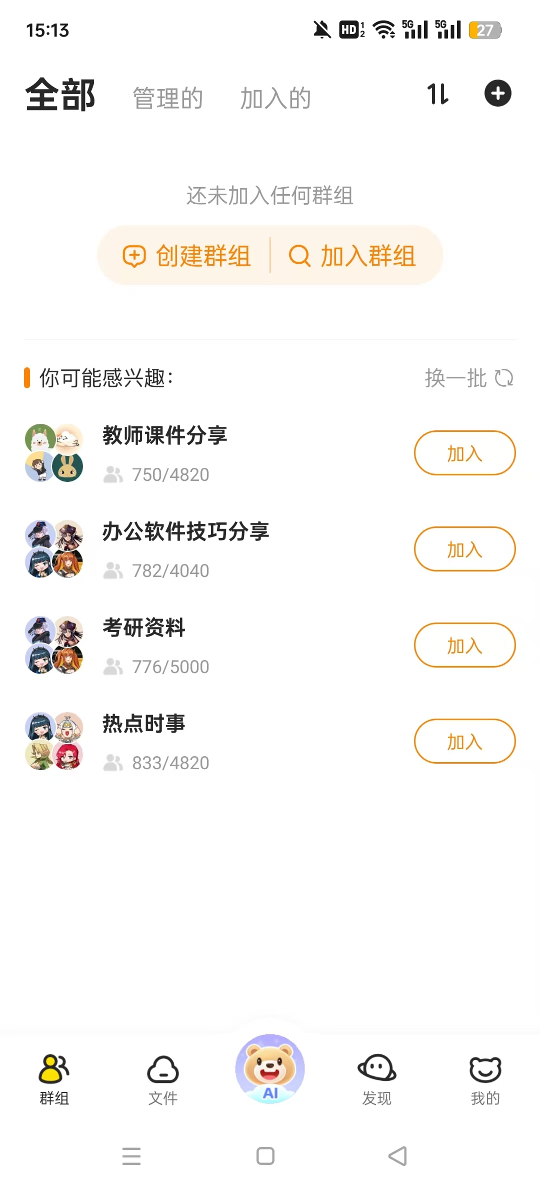 ��������Pro appv1.0.0 ��ʽ���ͼ3