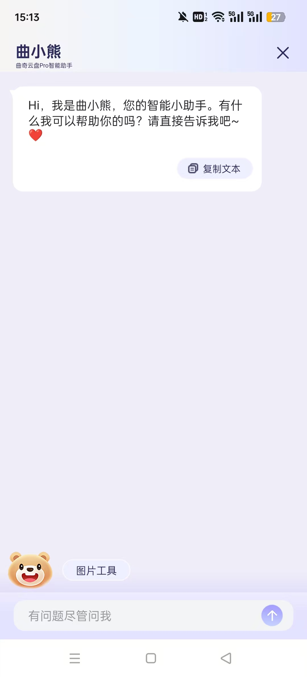 ��������Pro appv1.0.0 ��ʽ���ͼ7