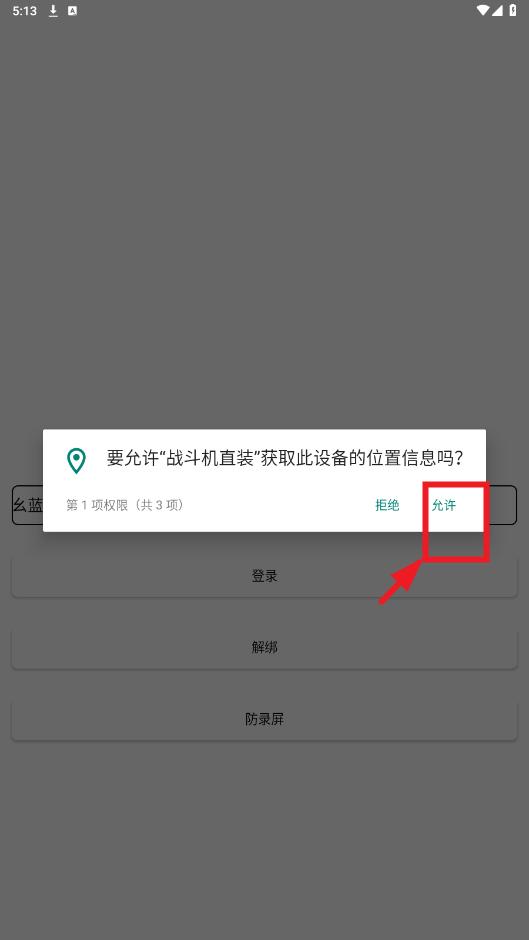 ս����ֱװv10�ƽ���ͼ3