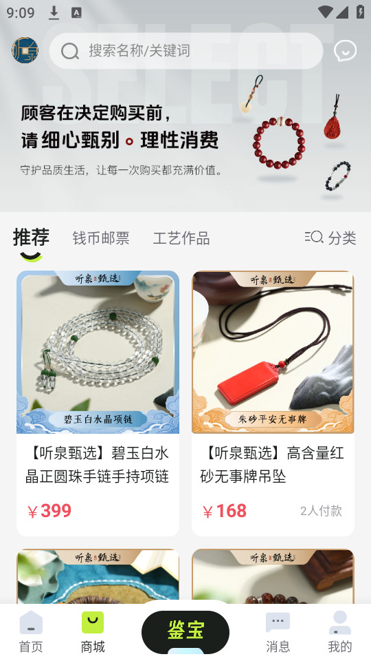 ��Ȫ����app���� v1.3.0��ͼ2
