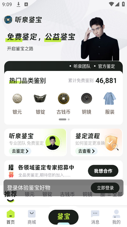 ��Ȫ����app���� v1.3.0��ͼ1