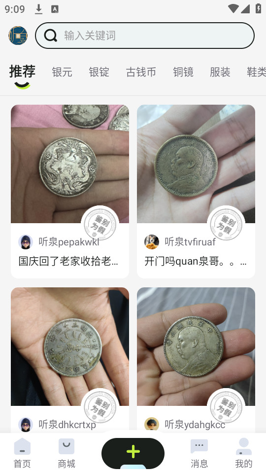 ��Ȫ����app���� v1.3.0��ͼ3