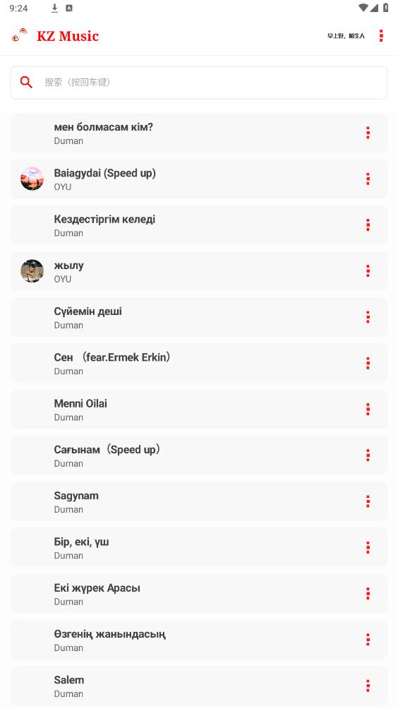 KZ����appv6.3.0 ��׿���ͼ1