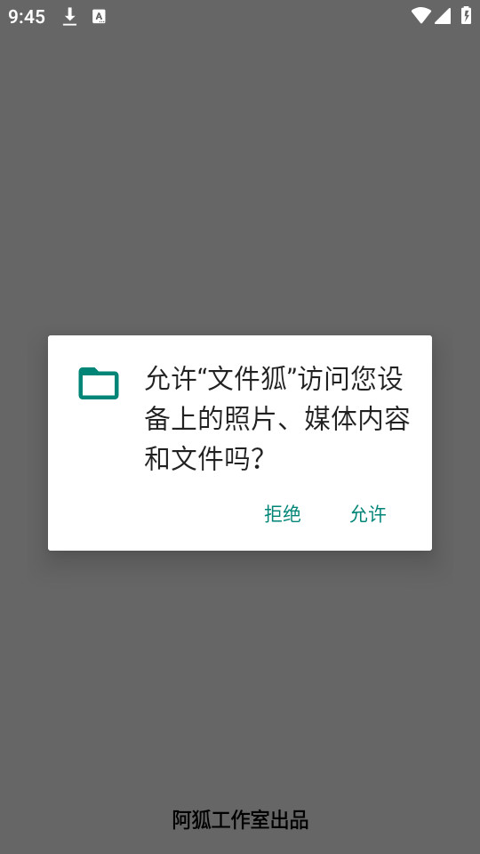 �ļ������԰��ͼ2