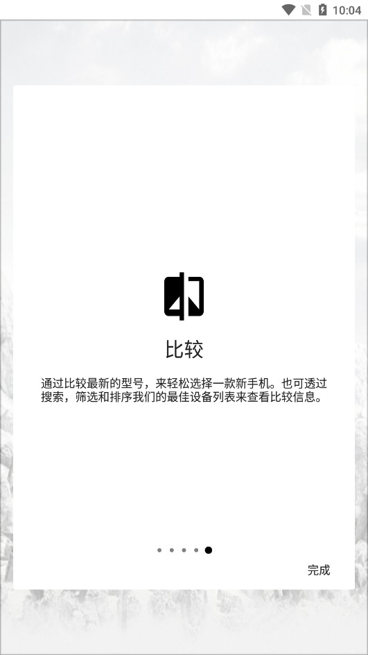 3DMark压力测试软件截图3