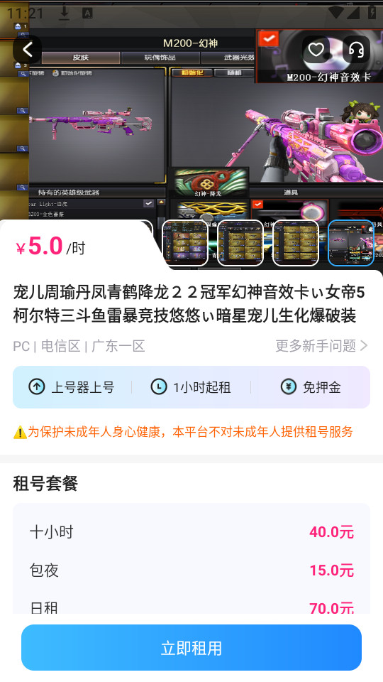 �����v5.3.1.0��ͼ3