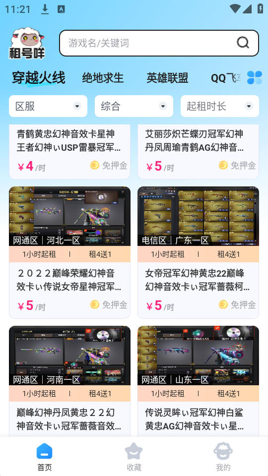 �����v5.3.1.0��ͼ2