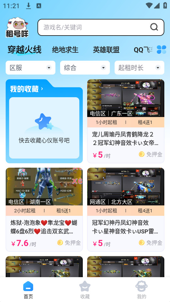 �����v5.3.1.0��ͼ6