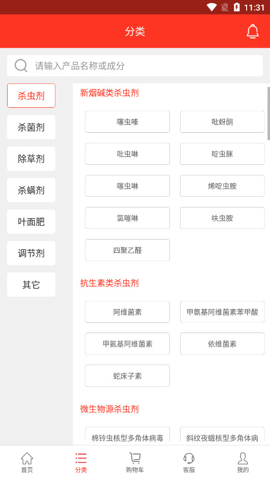 ����ũҩ��appv2.7.8 ���°��ͼ5
