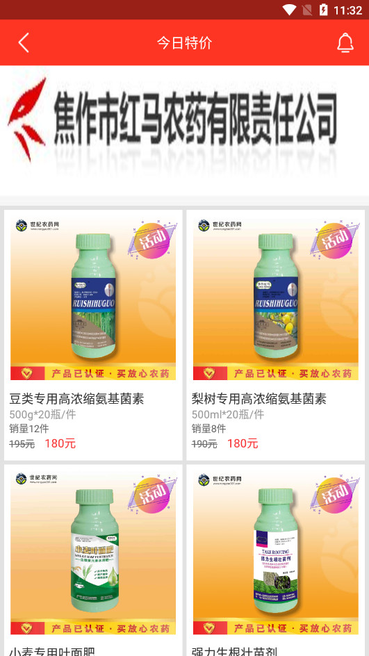 ����ũҩ��appv2.7.8 ���°��ͼ9