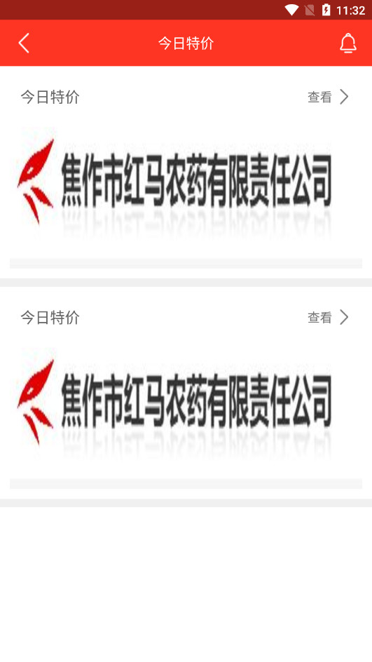 ����ũҩ��appv2.7.8 ���°��ͼ7