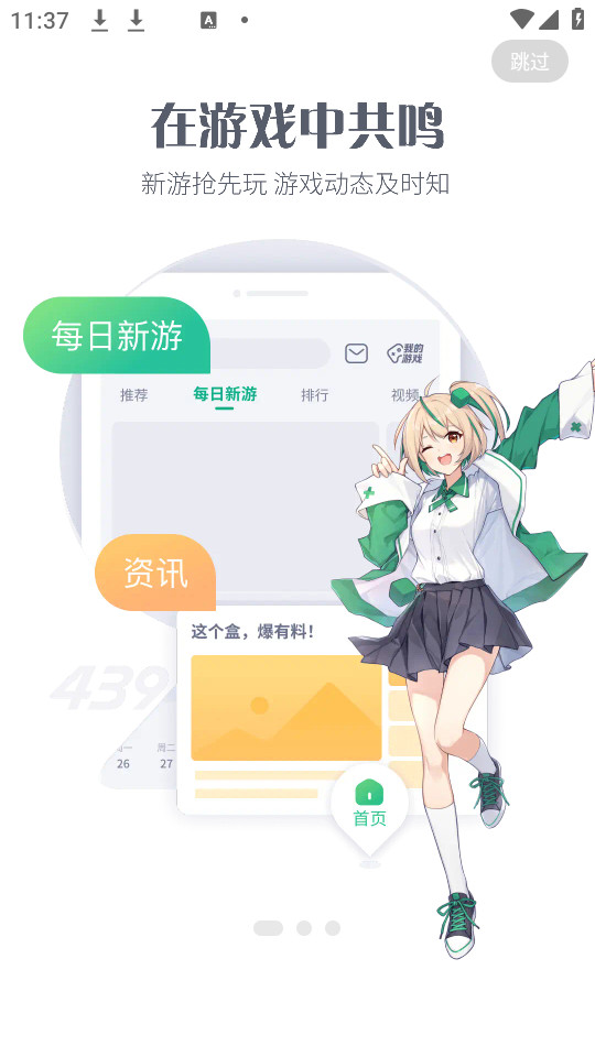 �������ֹٷ�����v3.5.5��ͼ6