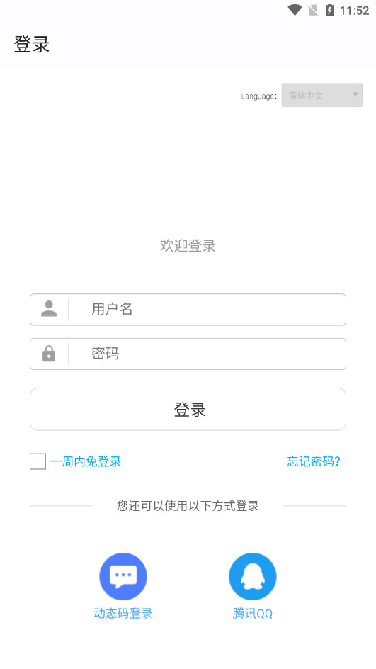 CUMTB�����ֻ���v3.3.5 ���°��ͼ1