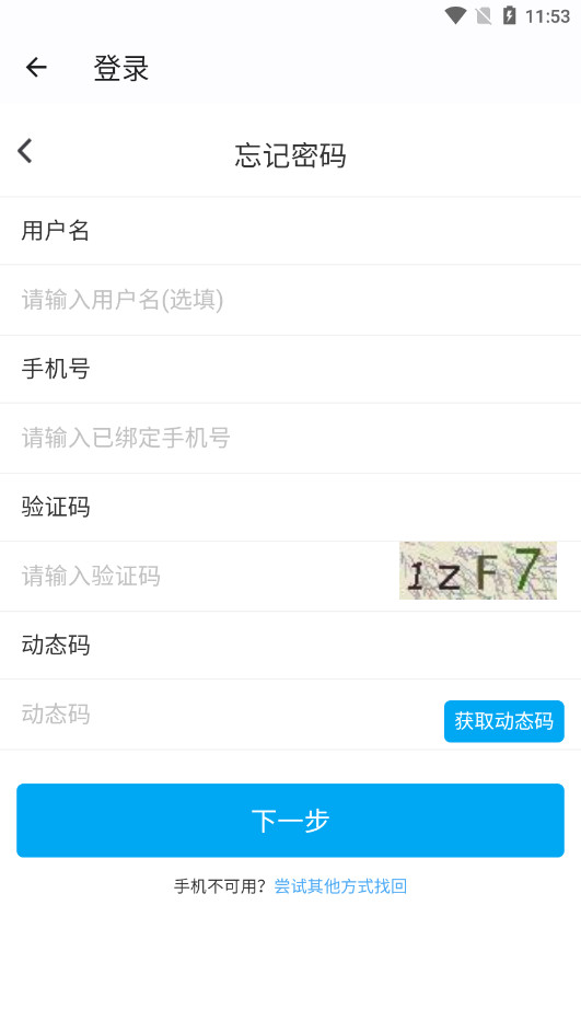 CUMTB�����ֻ���v3.3.5 ���°��ͼ5