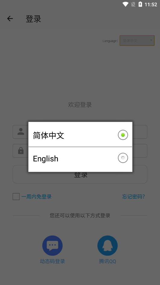 CUMTB�����ֻ���v3.3.5 ���°��ͼ4