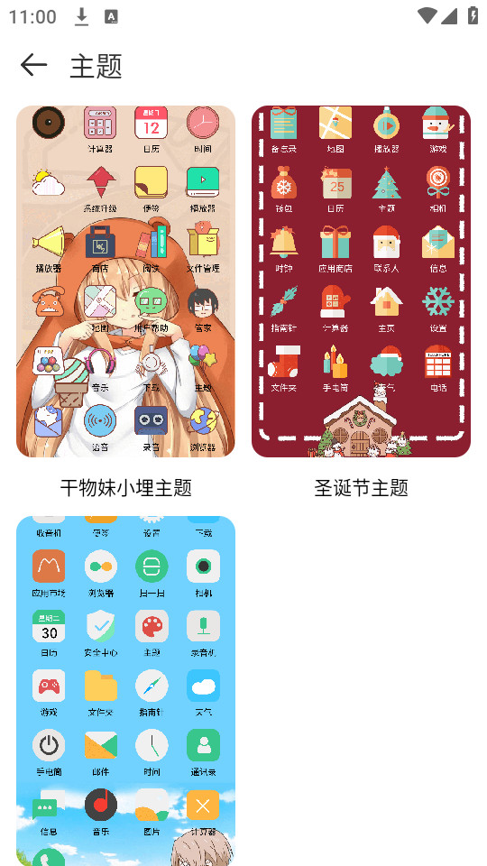 widgifyС���v1.1��ͼ1