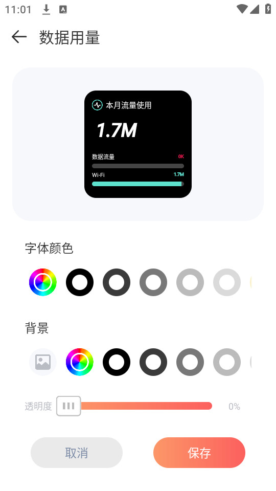 widgifyС���v1.1��ͼ4