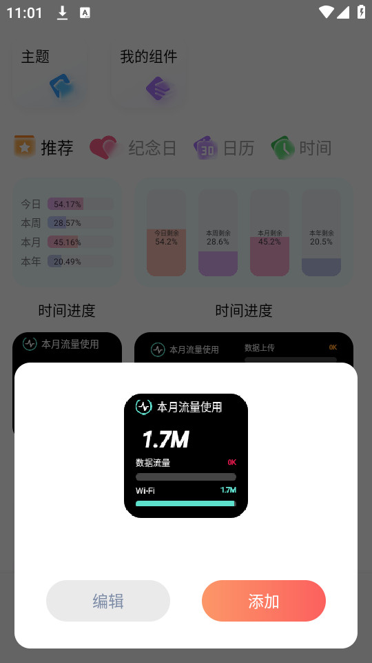 widgifyС���v1.1��ͼ3