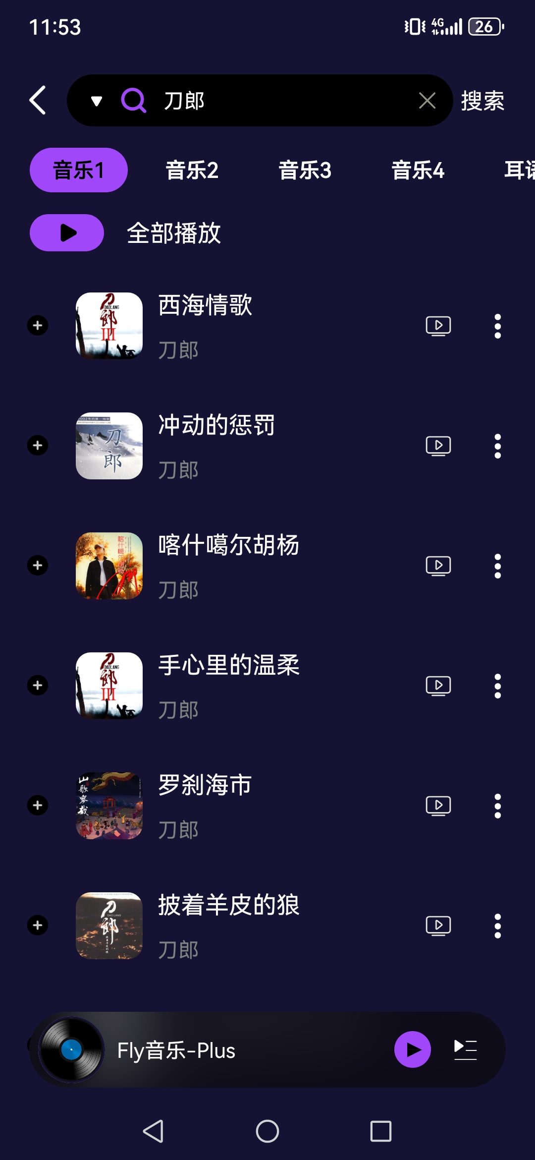 Fly����Plus�ٷ����ͼ2