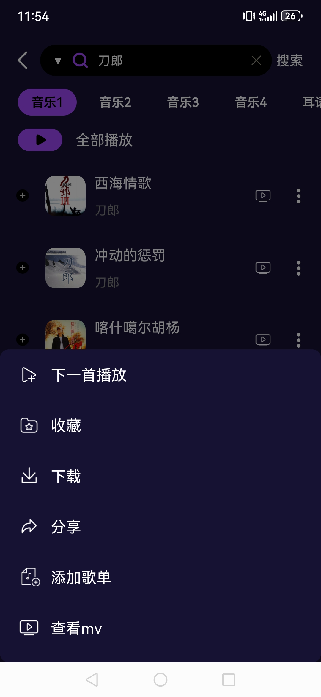 Fly����Plus�ٷ����ͼ3