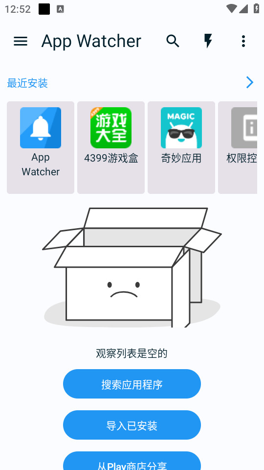 app watcher appv1.6.5��ͼ2