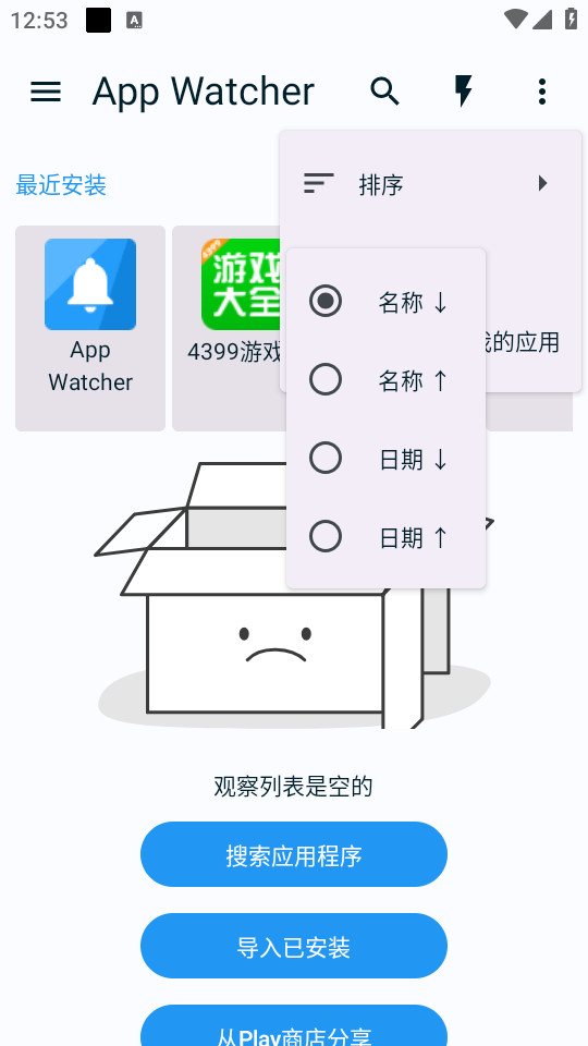 app watcher appv1.6.5��ͼ4