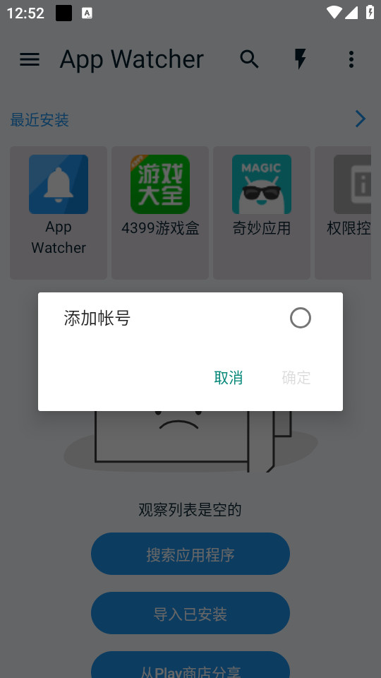 app watcher appv1.6.5��ͼ6
