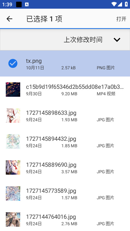 ���Ʒ���v1.3.5 �ֻ����ͼ0