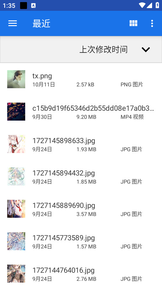���Ʒ���v1.3.5 �ֻ����ͼ2