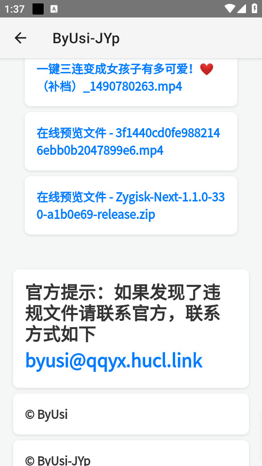 ���Ʒ���v1.3.5 �ֻ����ͼ1