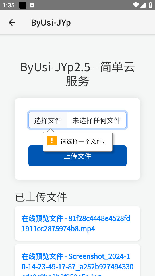 ���Ʒ���v1.3.5 �ֻ����ͼ6