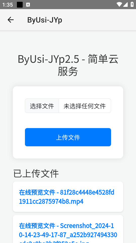 ���Ʒ���v1.3.5 �ֻ����ͼ5