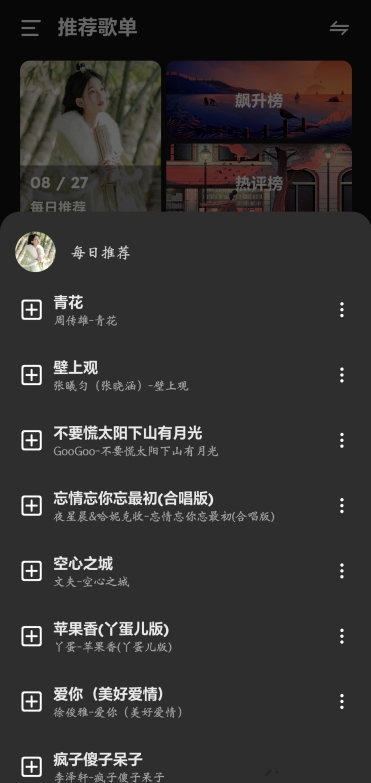 ����music���°��ͼ1