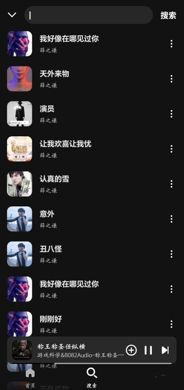 ����music���°��ͼ2