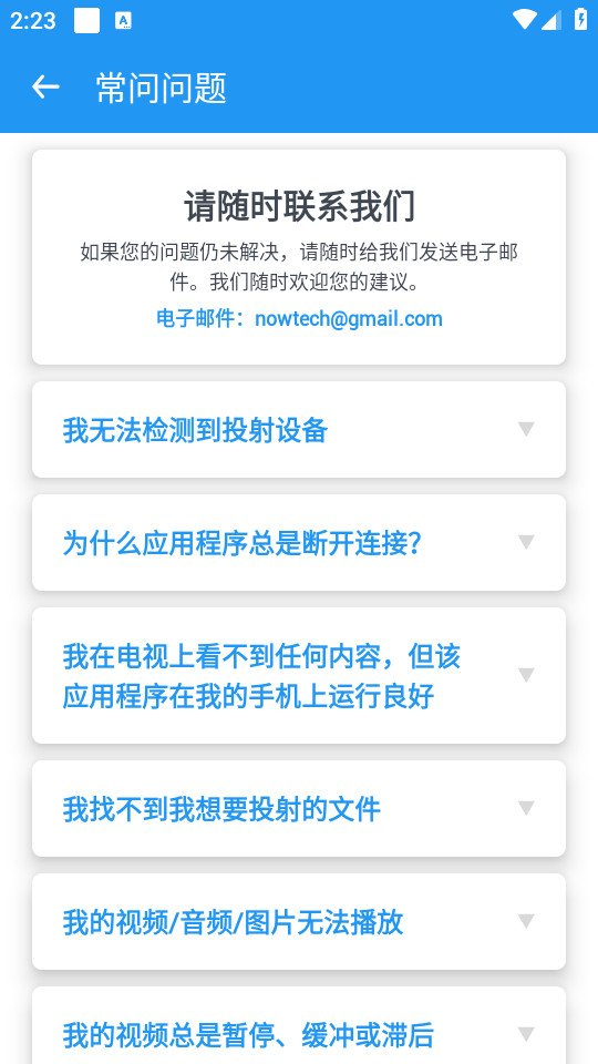 yocastv2.8.3��ͼ3