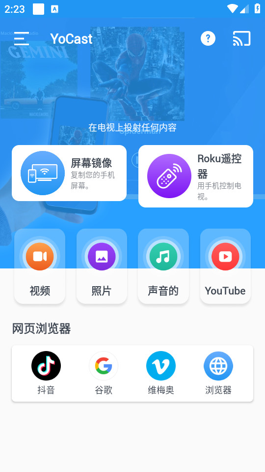 yocastv2.8.3��ͼ4