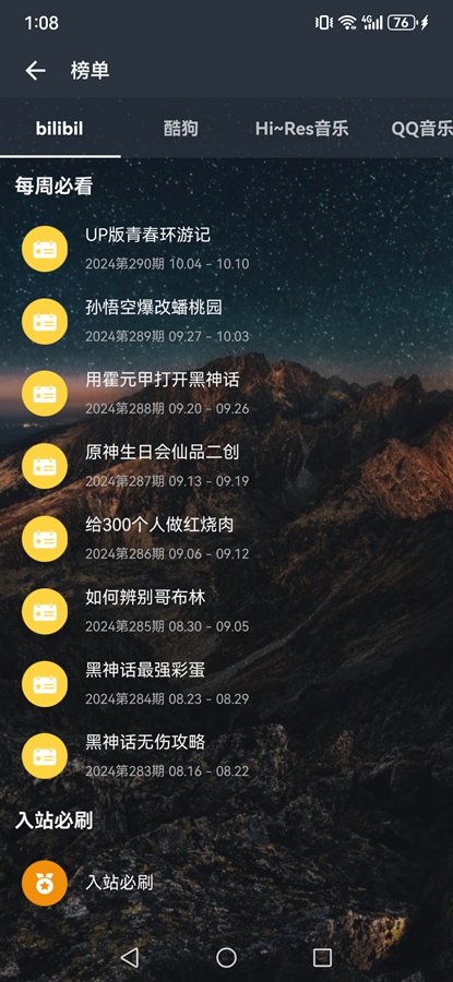 ��������2026���°�v3.1.2 �ٷ����ͼ4