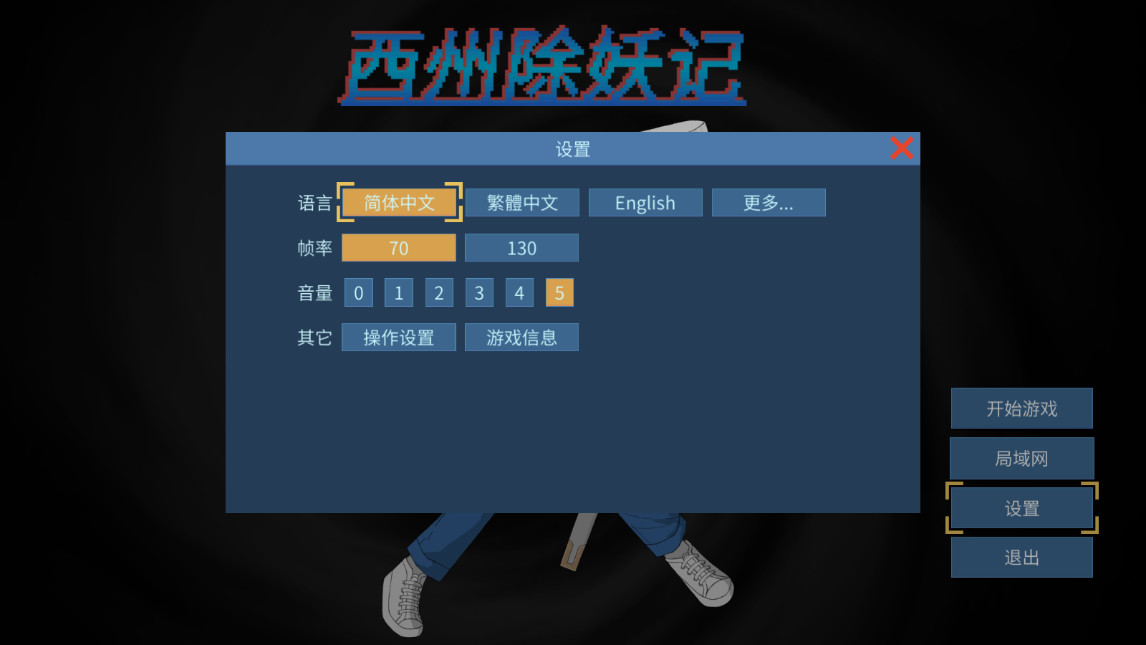 西州除妖记手游截图0