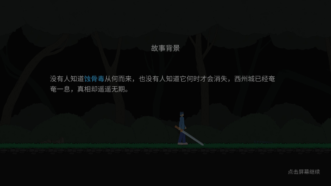 西州除妖记手游截图7