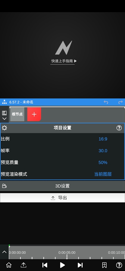 NV MY破解版截图3