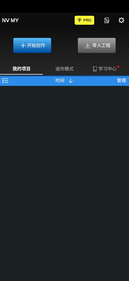 NV MY破解版截图0