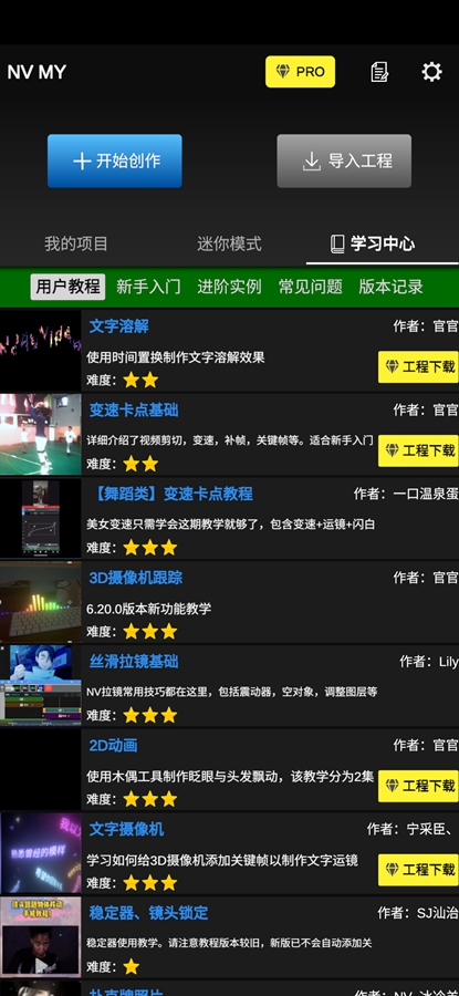 NV MY破解版截图4